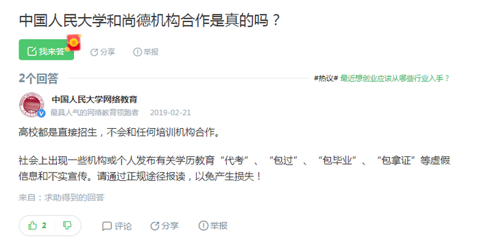 图片来源于百度知道