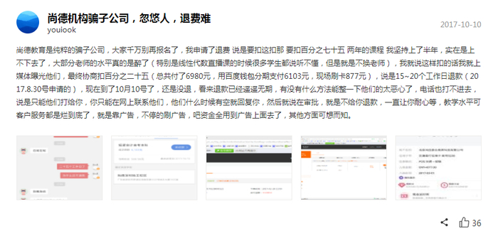 图片来源于百度口碑