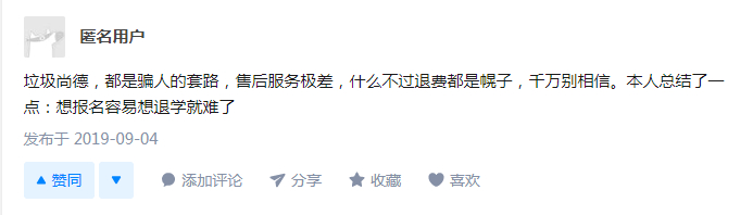 图片来源于知乎