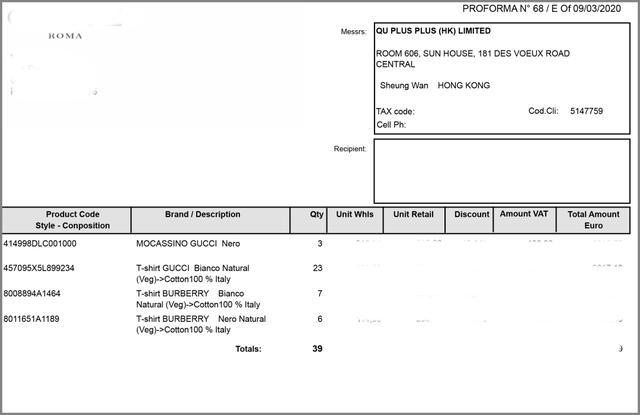 奢侈品采购记录