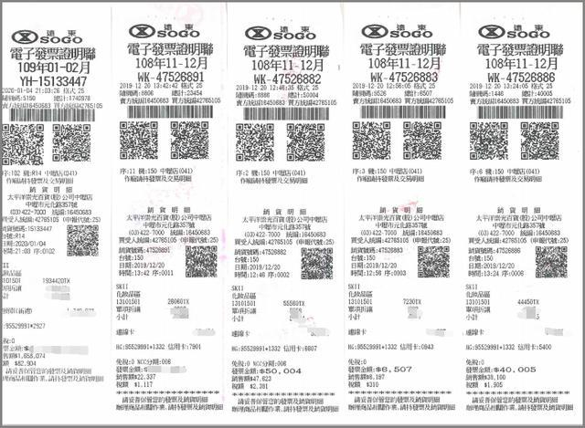 台湾品牌专柜的购物小票