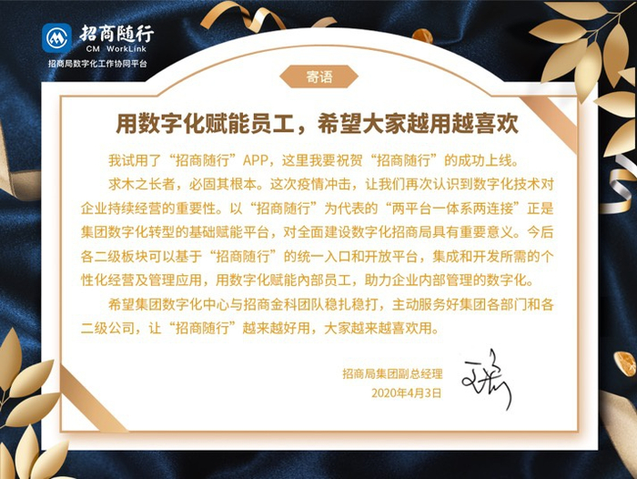 王宏副总经理寄语