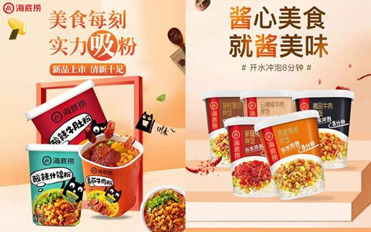 图/天猫海底捞调味料旗舰店截图