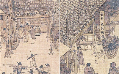  《清明上河图》中的赵太丞家和刘家香药铺