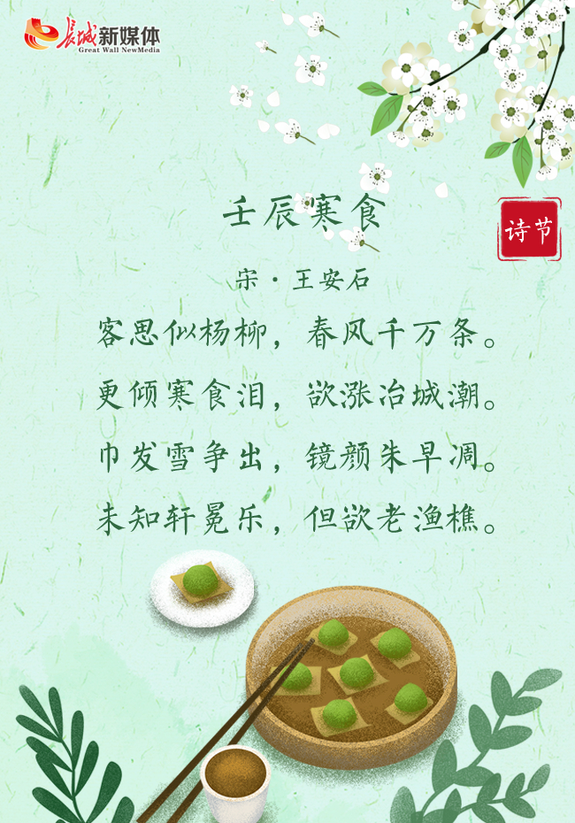 制图 长城新媒体 林墨