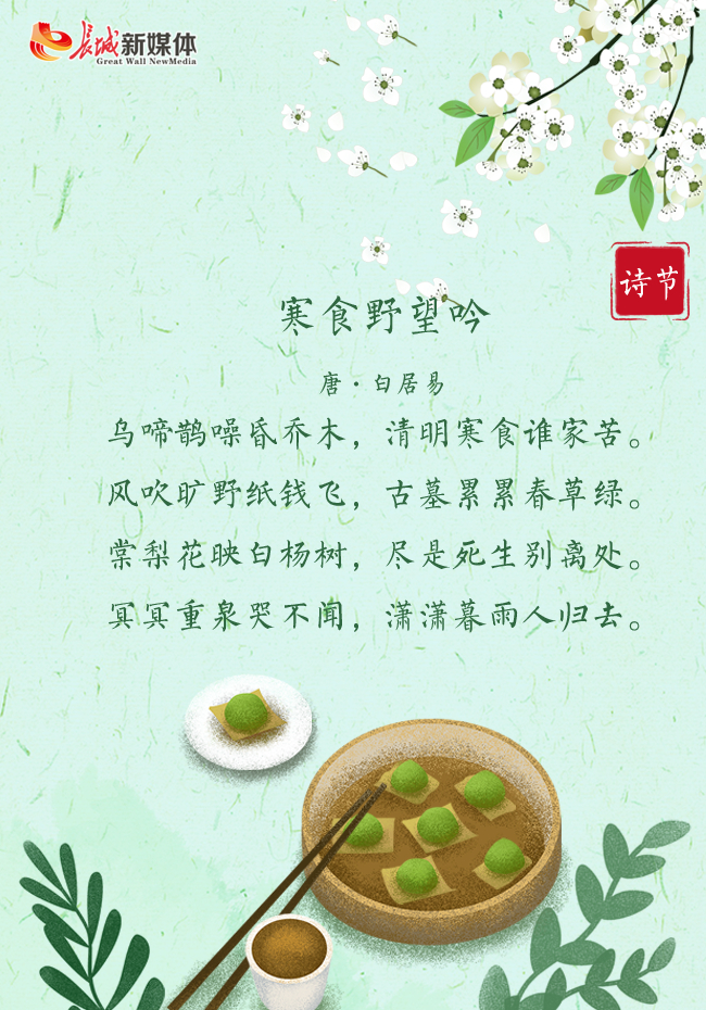 制图 长城新媒体 林墨