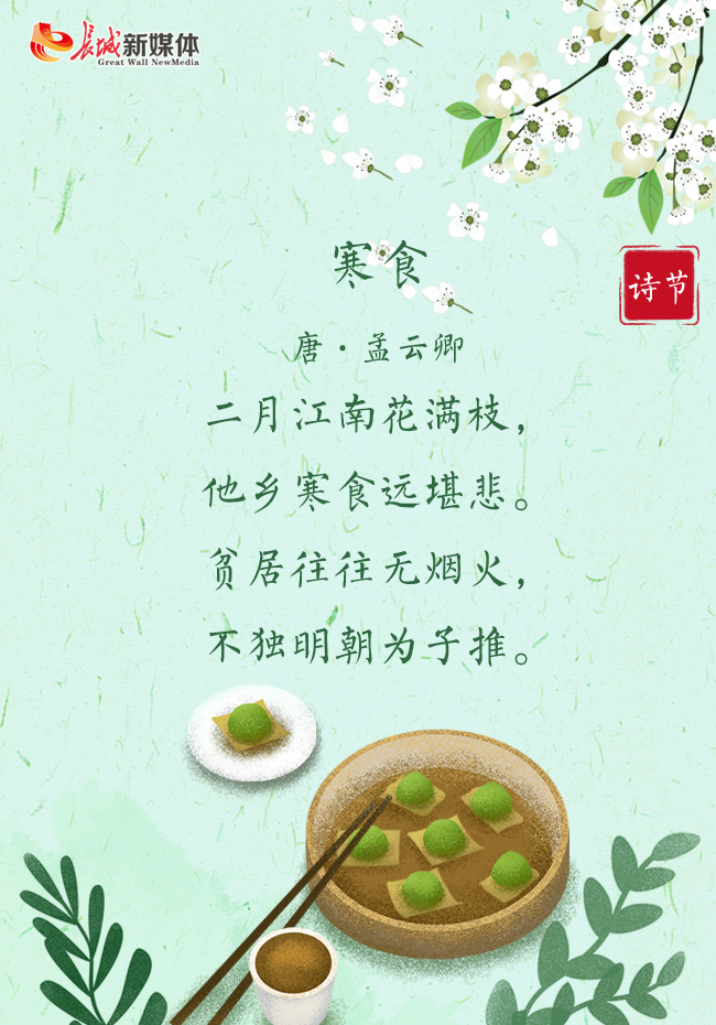 制图 长城新媒体 林墨