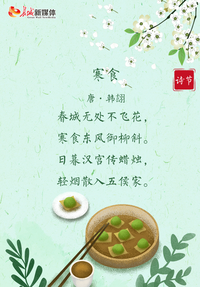 制图 长城新媒体 林墨