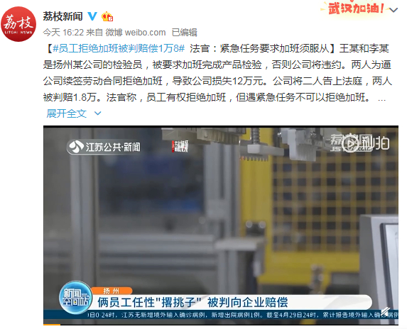 图片来源：微博截图
