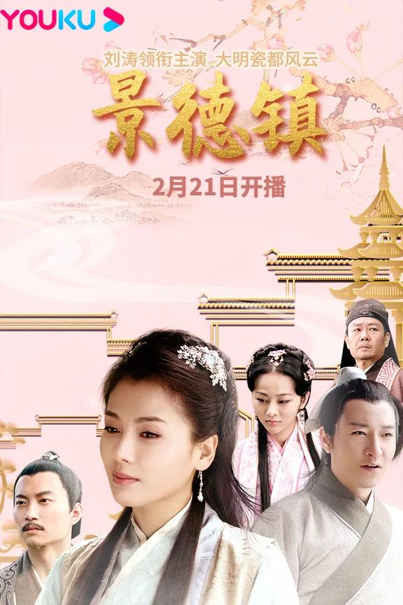 《景德镇》（图片来源：豆瓣）