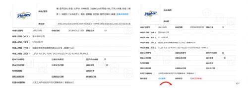 图片来源：中国商标网截图