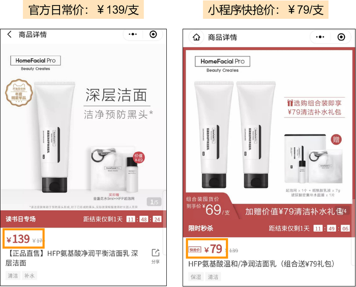 ▲小程序快抢价单支