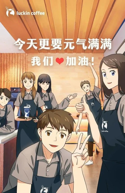 事发次日，瑞幸官方表态