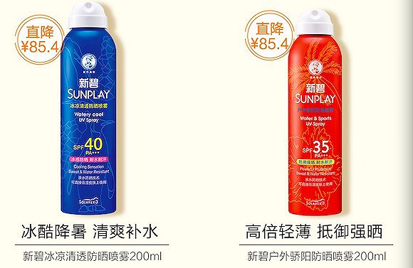 图片来自 曼秀雷敦天猫旗舰店