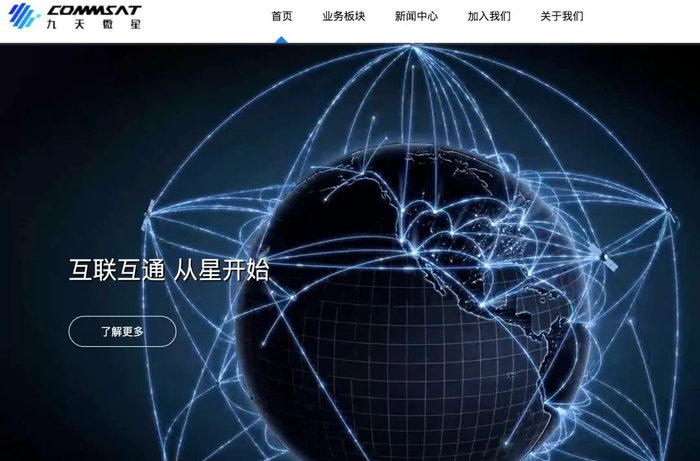 图源/九天微星官网