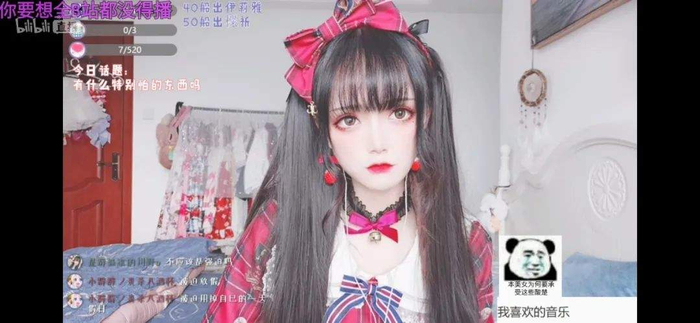 在B站上，二次元风格的主播要比传统秀场受欢迎许多