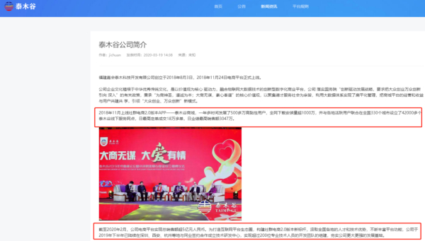 来源：福建嘉会泰木公司官网