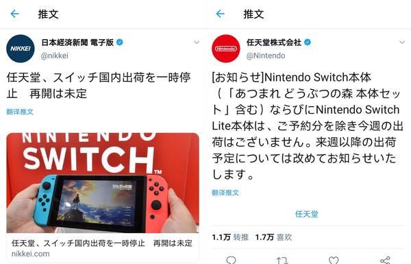 任天堂Switch系列在日本停止售卖！国行版：买我买我_手机新浪网