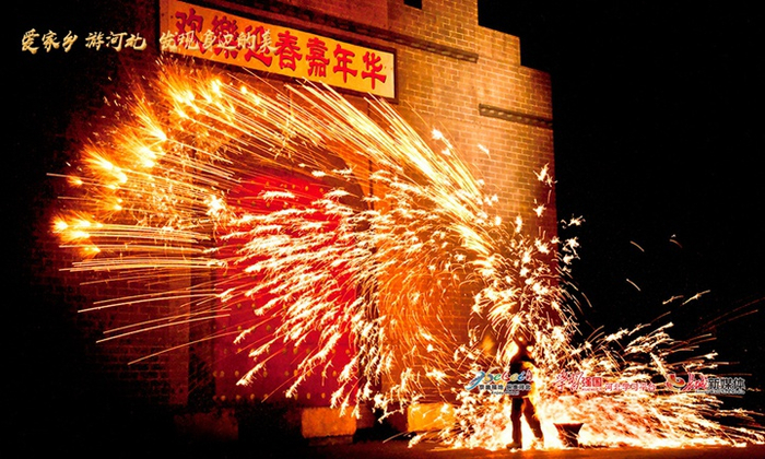 《树花绽放贺新春》拍摄于张家口市蔚县暖泉镇。刘建中 摄