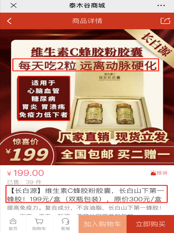 来源：“泰木谷”商城