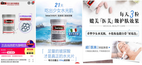 图片来源：天猫Swisse官方海外旗舰店截图