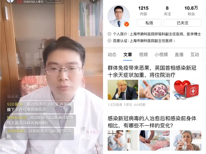 上海市肺科医院呼吸科副主任医师胡洋走进直播间