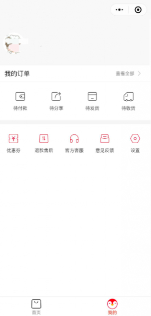 （小鹅拼拼“我的”菜单栏界面）