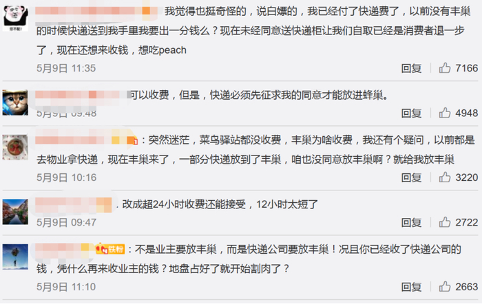 （图片来源：微博）