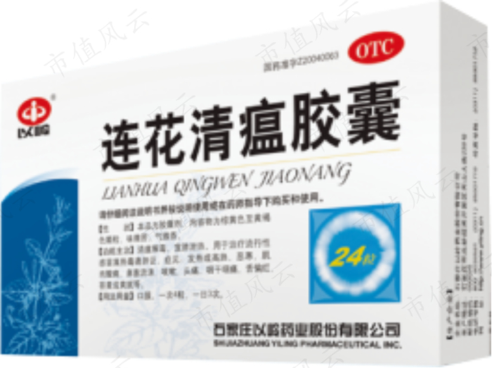 （连花清瘟胶囊，图片来源：公司官网）