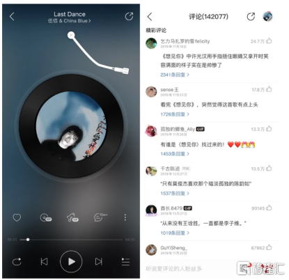 （图片来源：网易云音乐）