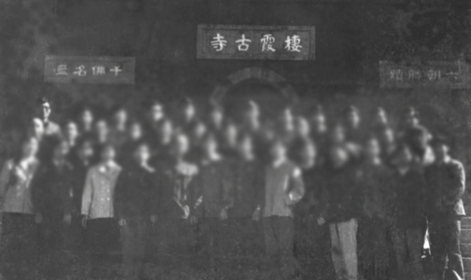  ·南京航空学院07711班（数学师资班）集体合影，第三排左一为胡问鸣