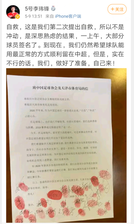 图片来源：李玮锋个人微博截图