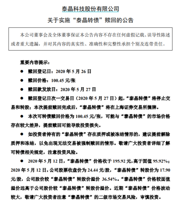 来源：公司公告&nbsp;