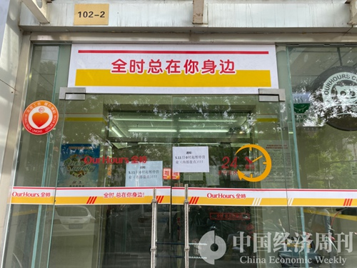 摄影:《中国经济周刊》记者 侯隽