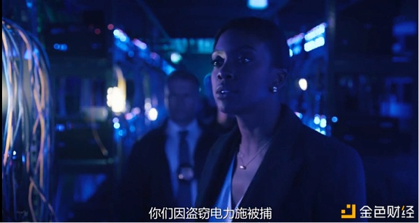 《亿万》剧中一家比特币矿场因盗窃电力被关停