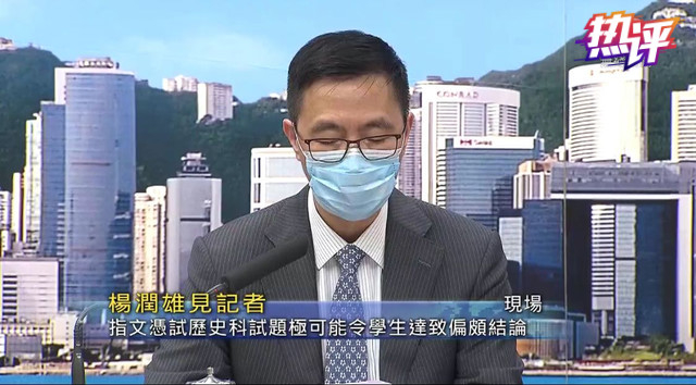  △香港教育局局长 杨润雄