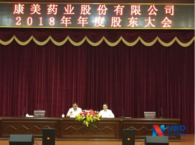 康美药业股东大会现场图片来源：每经记者吴泽鹏摄