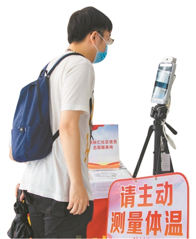  市民进入番禺区钟村街缤纷汇社区党群服务中心需测温。广州日报全媒体记者李波摄