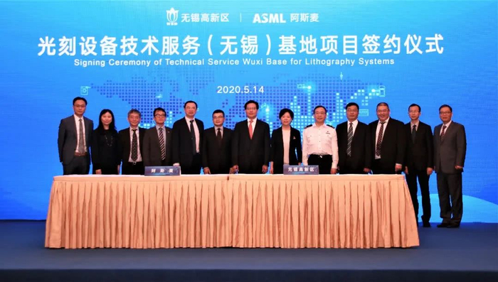 阿斯麦光刻设备技术服务（无锡）基地项目签约仪式现场（余磊 摄）