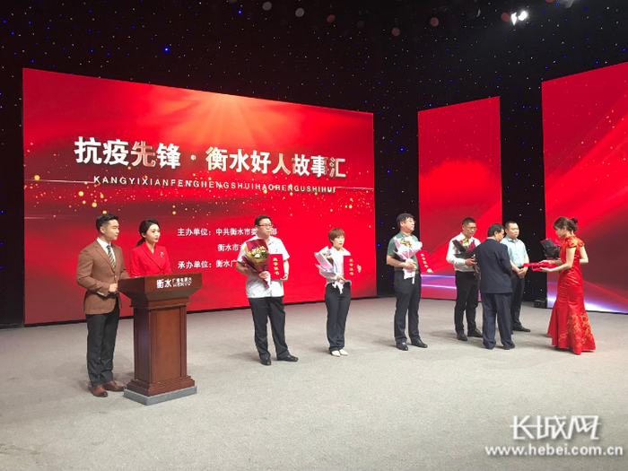 “抗疫先锋·衡水好人”故事汇活动颁奖现场。实习记者李珊珊 摄