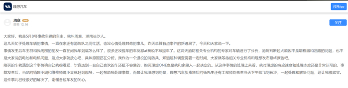（图源自理想汽车App）