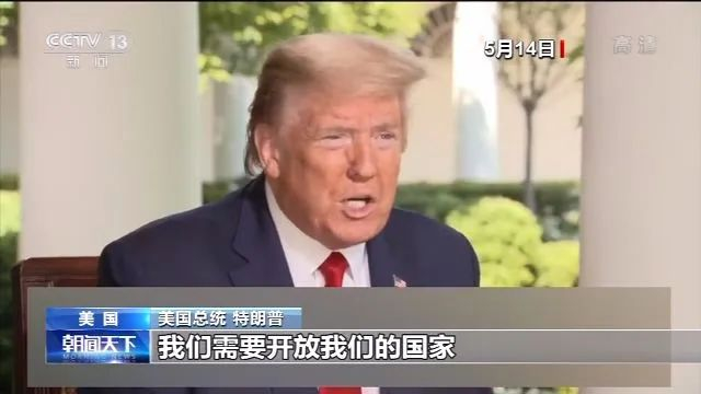 图片来源：央视新闻