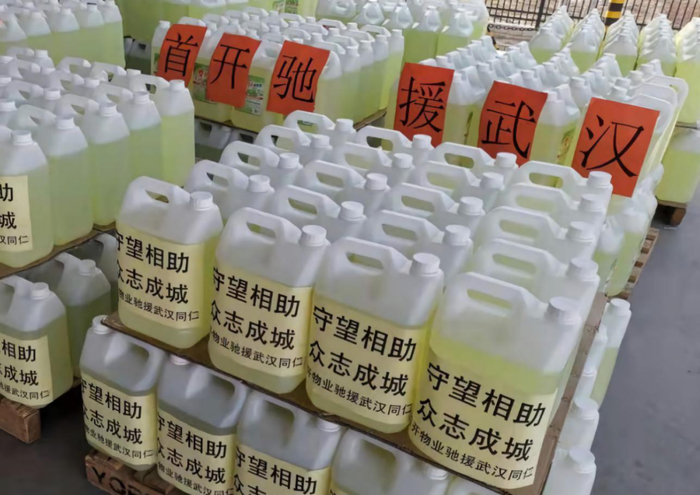 图：首开物业驰援武汉市物业管理协会