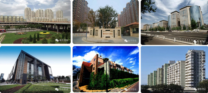 图：首开物业在管项目展示