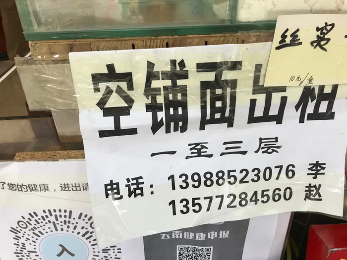 　古城里到处可见的铺面转让广告。图/豆子