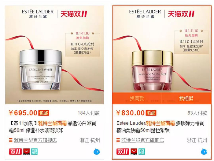 ▲图片来源：某宝商品截图