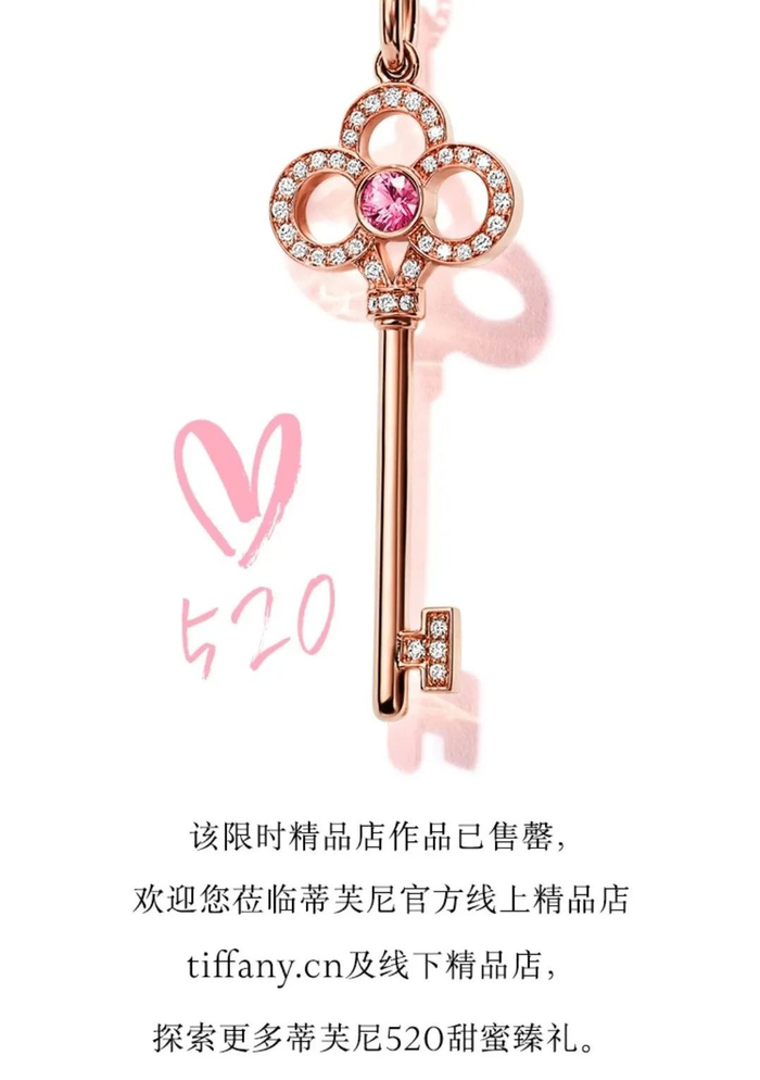 图片来源：蒂芙尼官方小程序，国泰君安证券研究