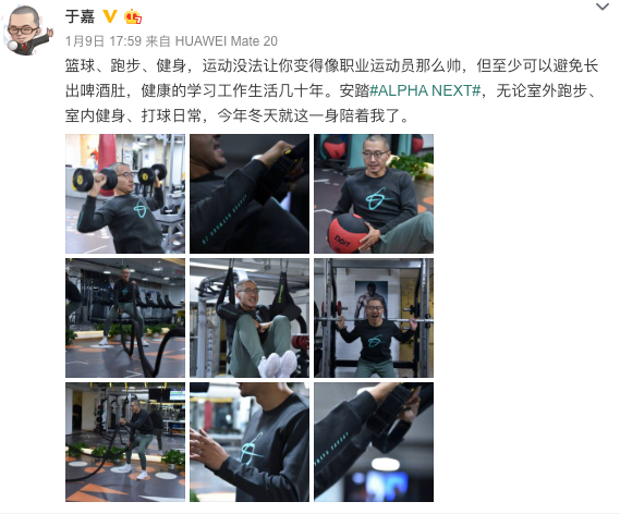 图片来源：于嘉微博