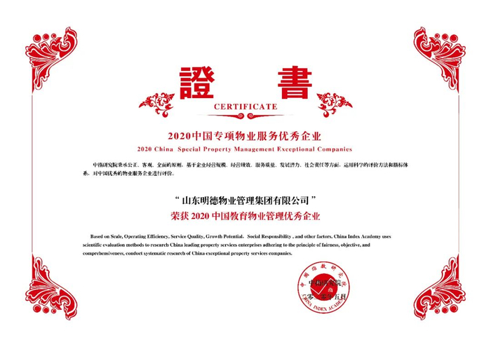 图:荣誉证书
