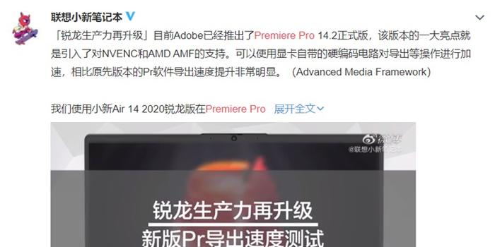 Premiere Pro支持英伟达 Amd显卡加速 Apu导出速度加快357 手机新浪网